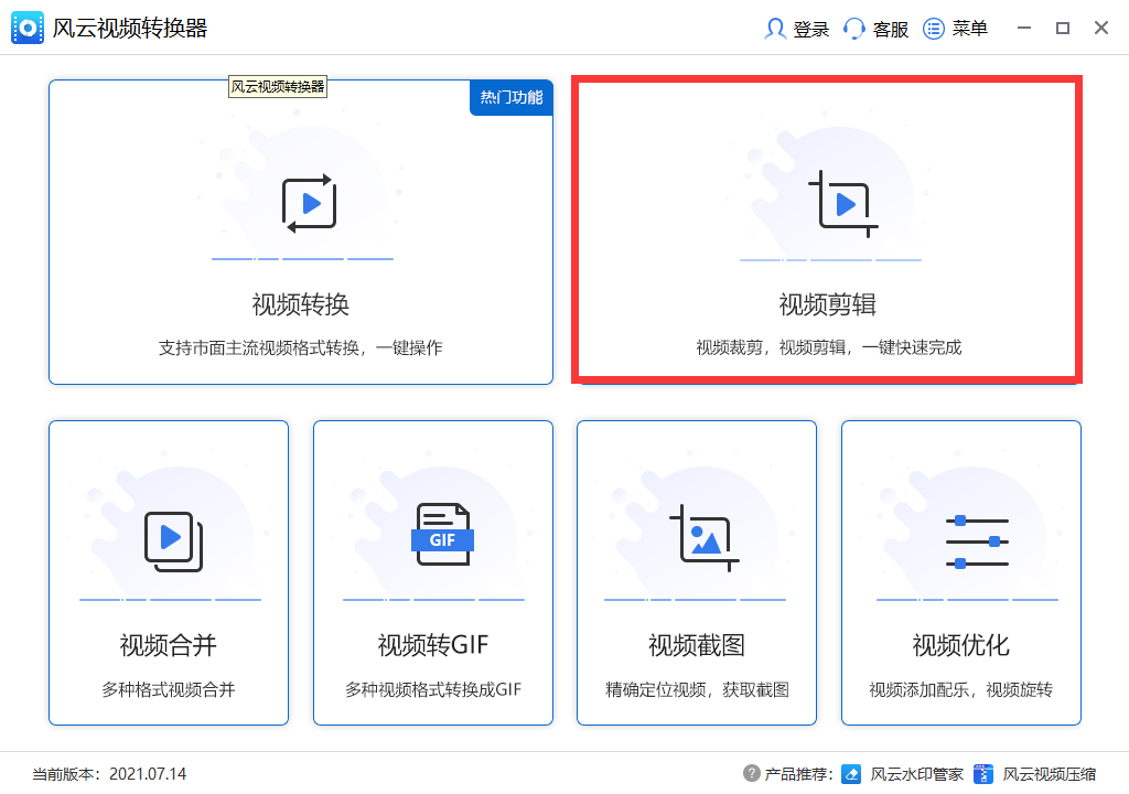 视频剪辑都有哪些软件_视频剪辑软件有免费的吗_视频剪辑软件有哪些电脑版