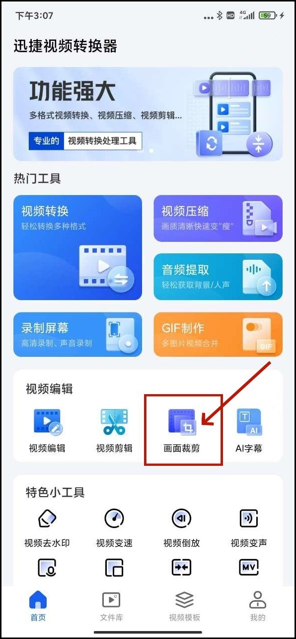 怎么将视频裁剪_视频裁剪怎么操作_视频裁剪大小尺寸的软件