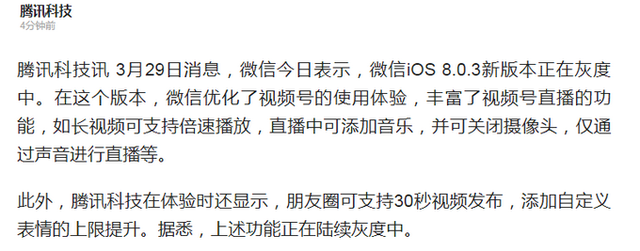 微信又悄悄更新！网友：终于等到了