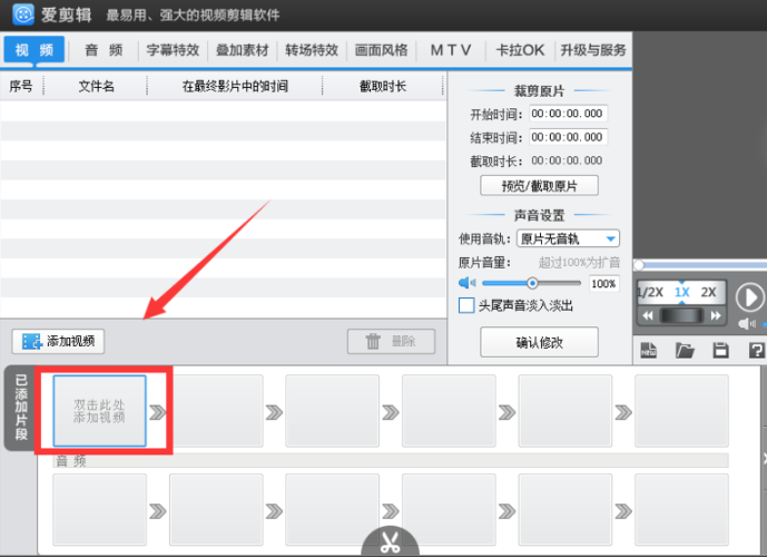 视频剪辑与合成_视频剪辑合成器下载_华为手机如何做视频剪辑合成