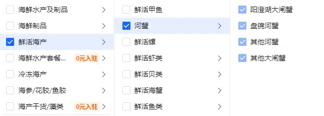 抖音小店大闸蟹类目怎么报白？大闸蟹入驻需要什么条件？保证金是多少？
