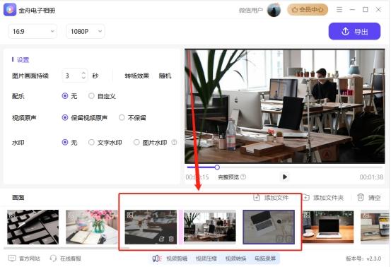 照片视频制作软件pr_pr如何用照片做视频_照片制作视频pr