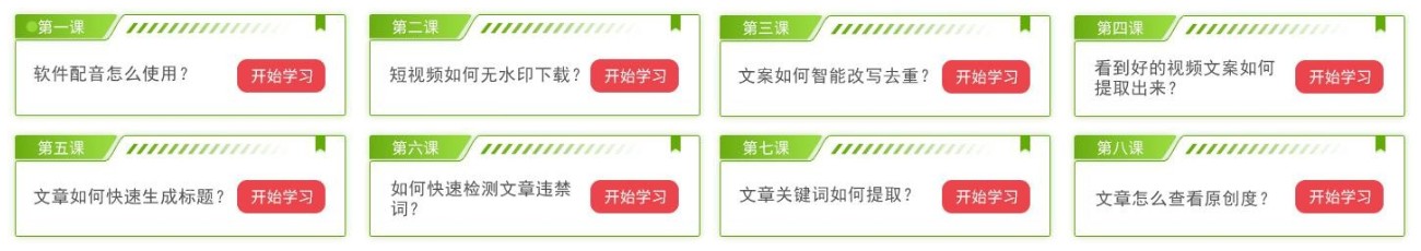 怎么精确提取视频里的歌词