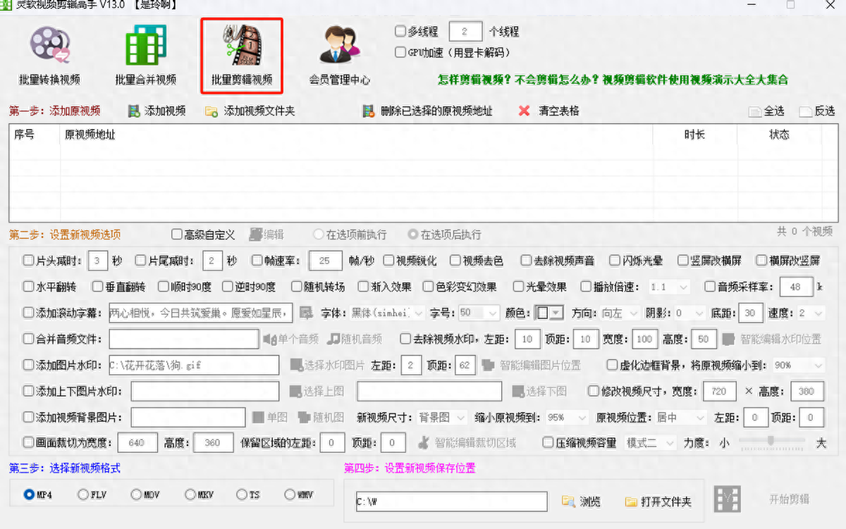 视频批量剪辑神器：一键实现画面倒放轻松打造创意无限的影视佳作