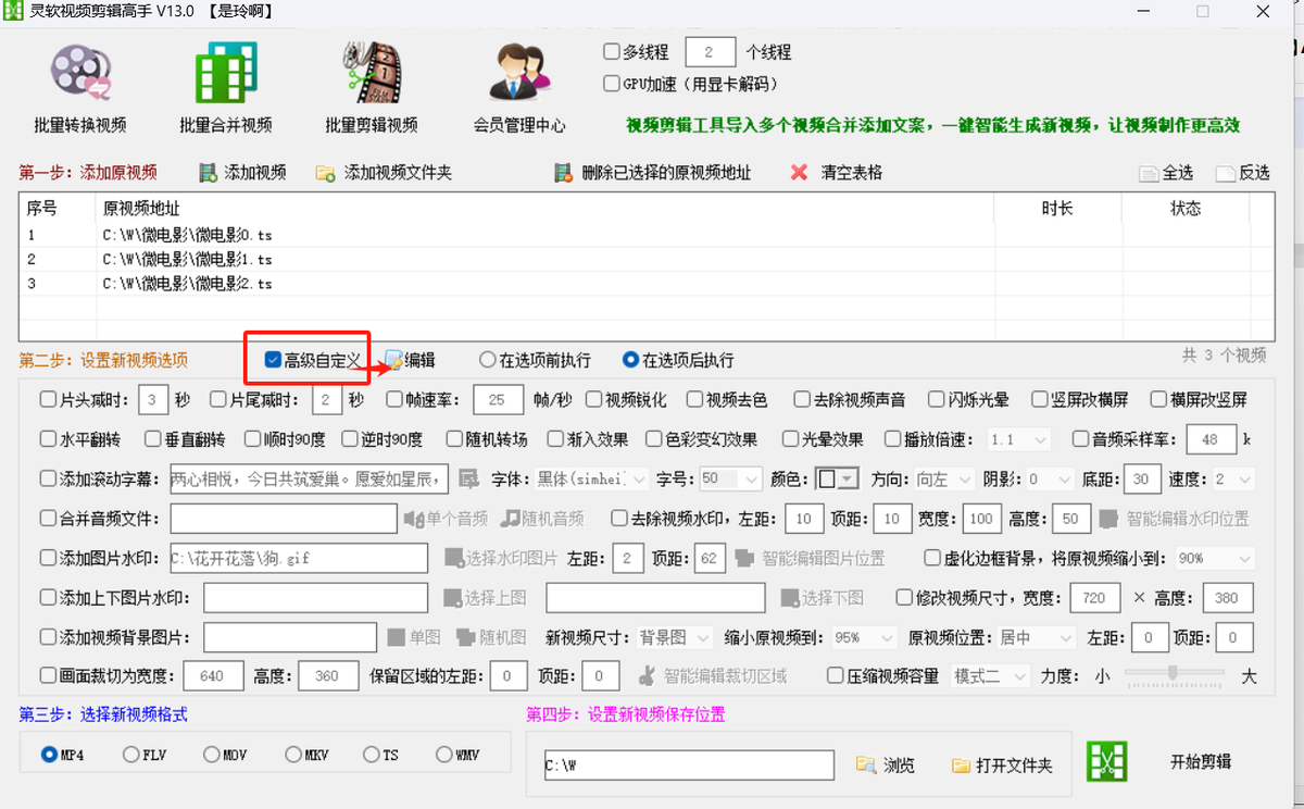 视频剪辑创意思路_视频剪辑创意思路技巧_创意视频剪辑