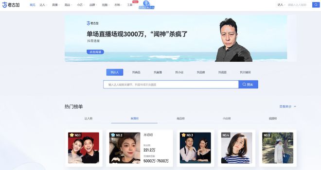 抖音运营全攻略，电商人必看!