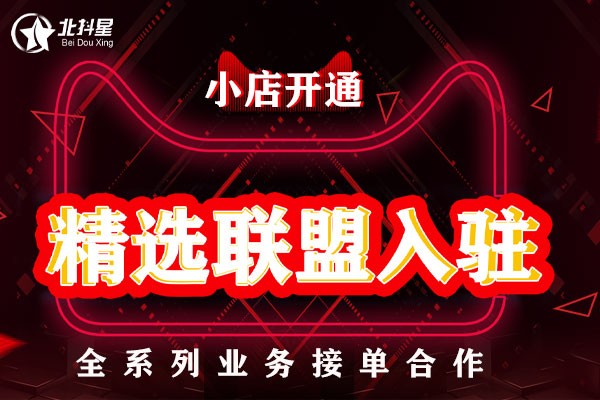抖音小店开通怎么跳转淘宝了？小店开通？
