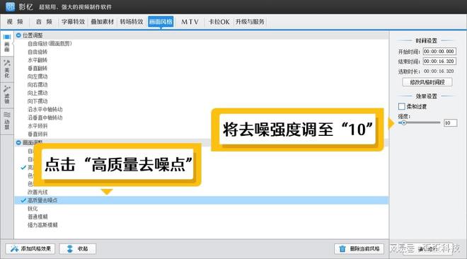 剪辑视频如何提升画质_如何提高剪辑视频的画质_视频剪辑提高清晰度