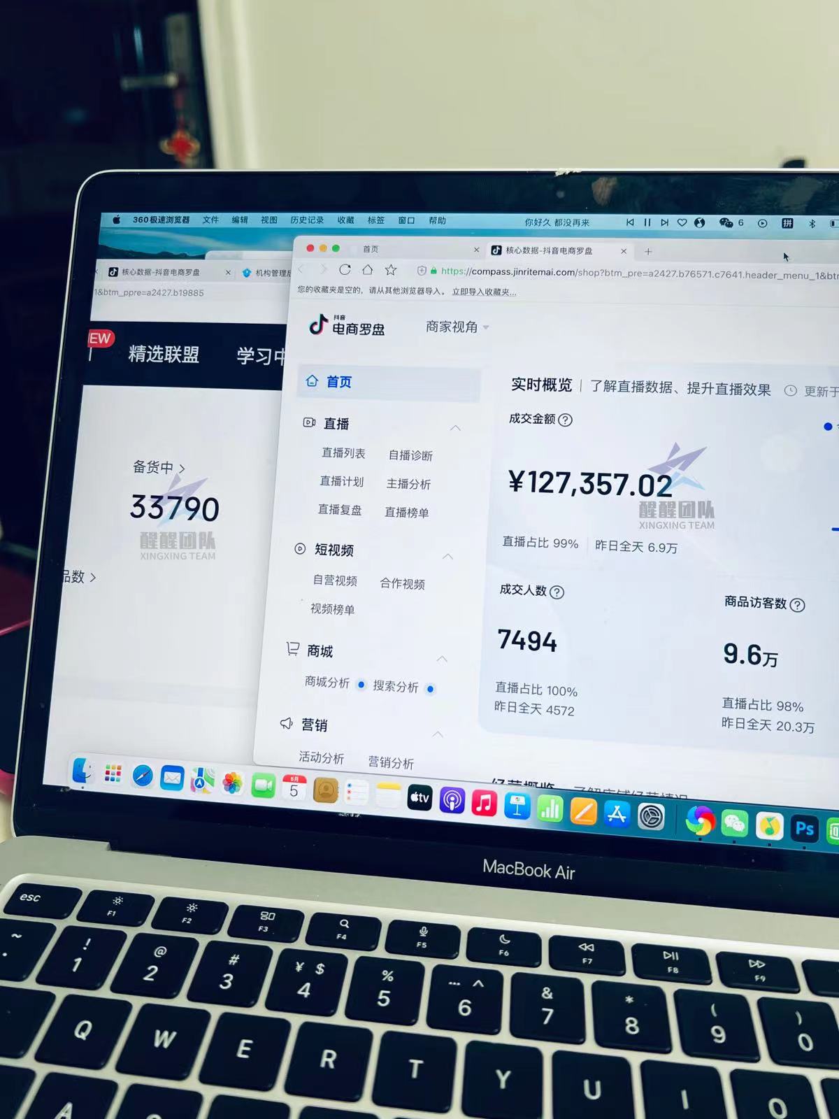 抖音开店代运营_抖音小店代运营运营_商家抖音代运营