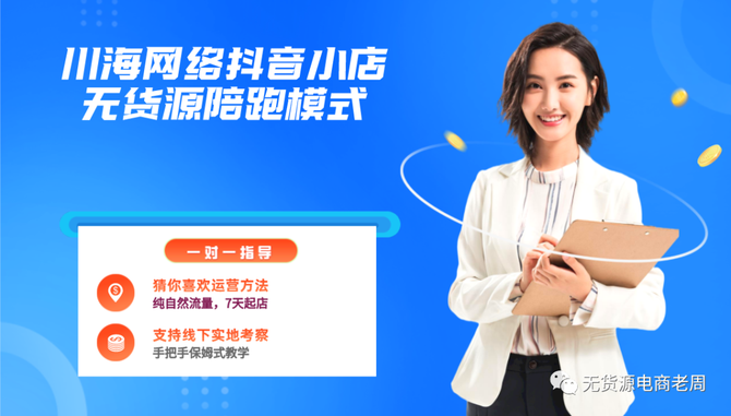 抖音小店运营是做什么的_抖音小店运营模式_正规运营抖音小店