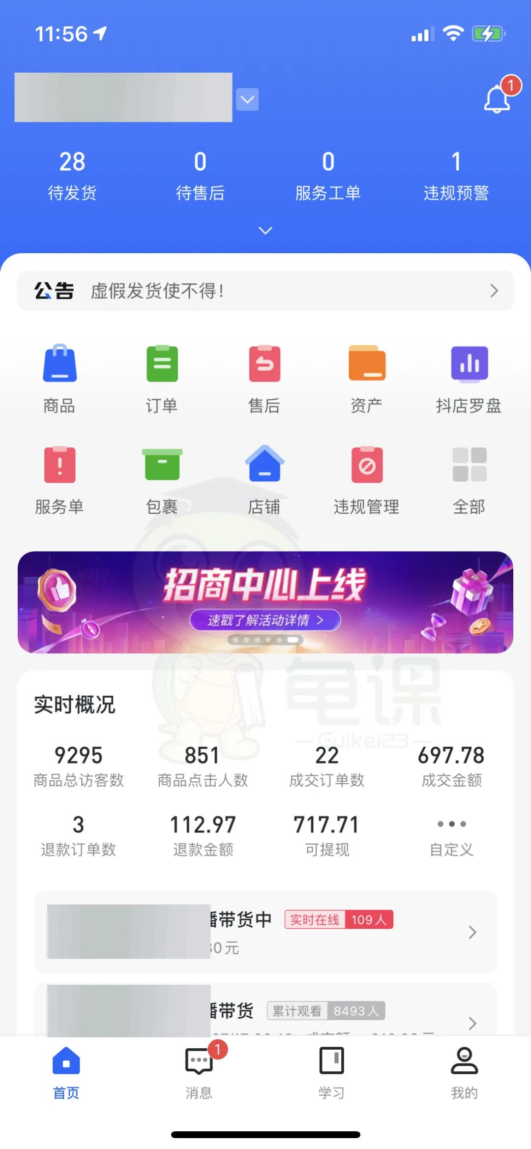 抖音代运营机构_杭州抖音小店代运营公司_正规 抖音小店代运营公司