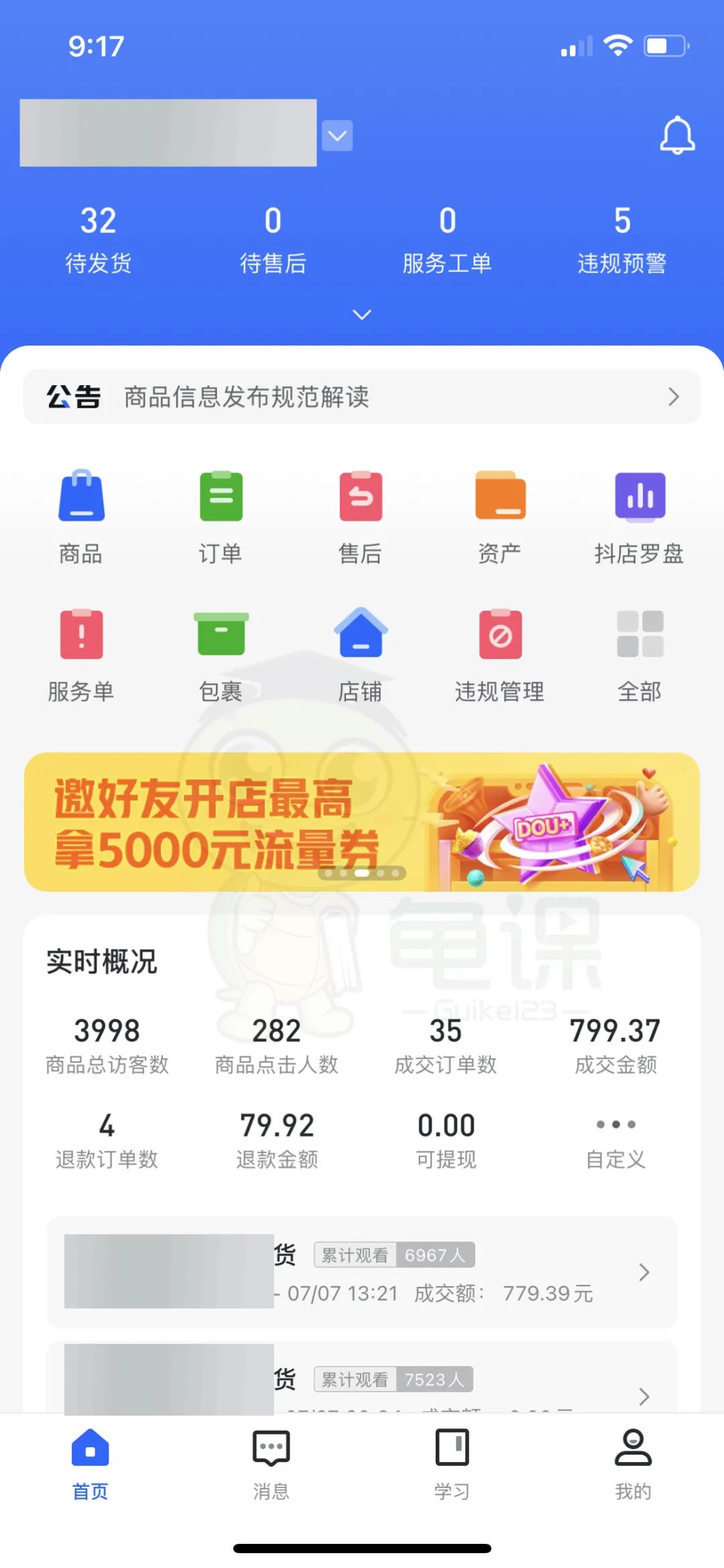 正规 抖音小店代运营公司_抖音代运营机构_杭州抖音小店代运营公司