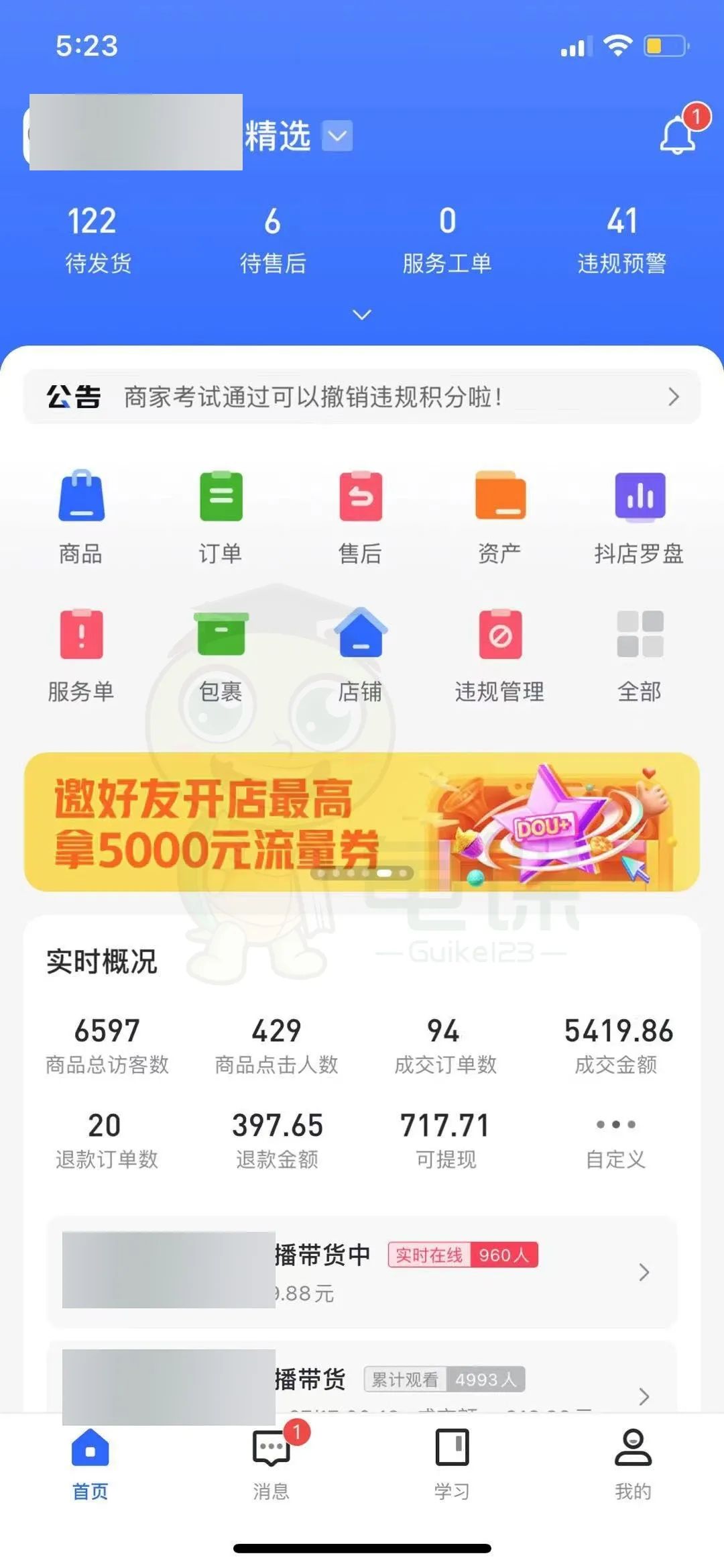 杭州抖音小店代运营公司_抖音代运营机构_正规 抖音小店代运营公司