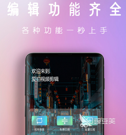 视频剪辑软件_视频频剪辑软件_功能最全的视频剪辑软件