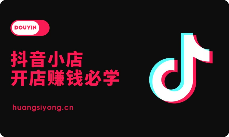 剪映PC电脑版安装及使用教程_免费视频剪辑软件
