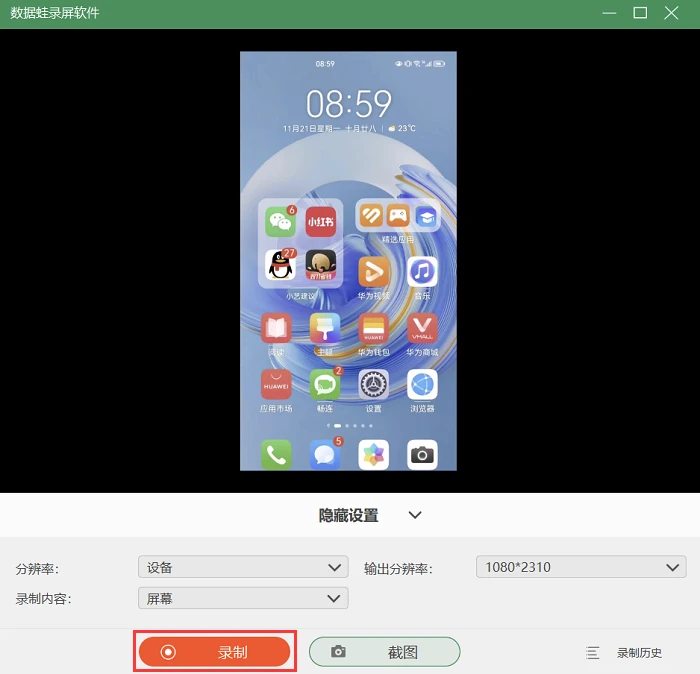 视频操作剪切华为手机怎么操作_华为手机剪切视频怎么操作_视频剪切华为