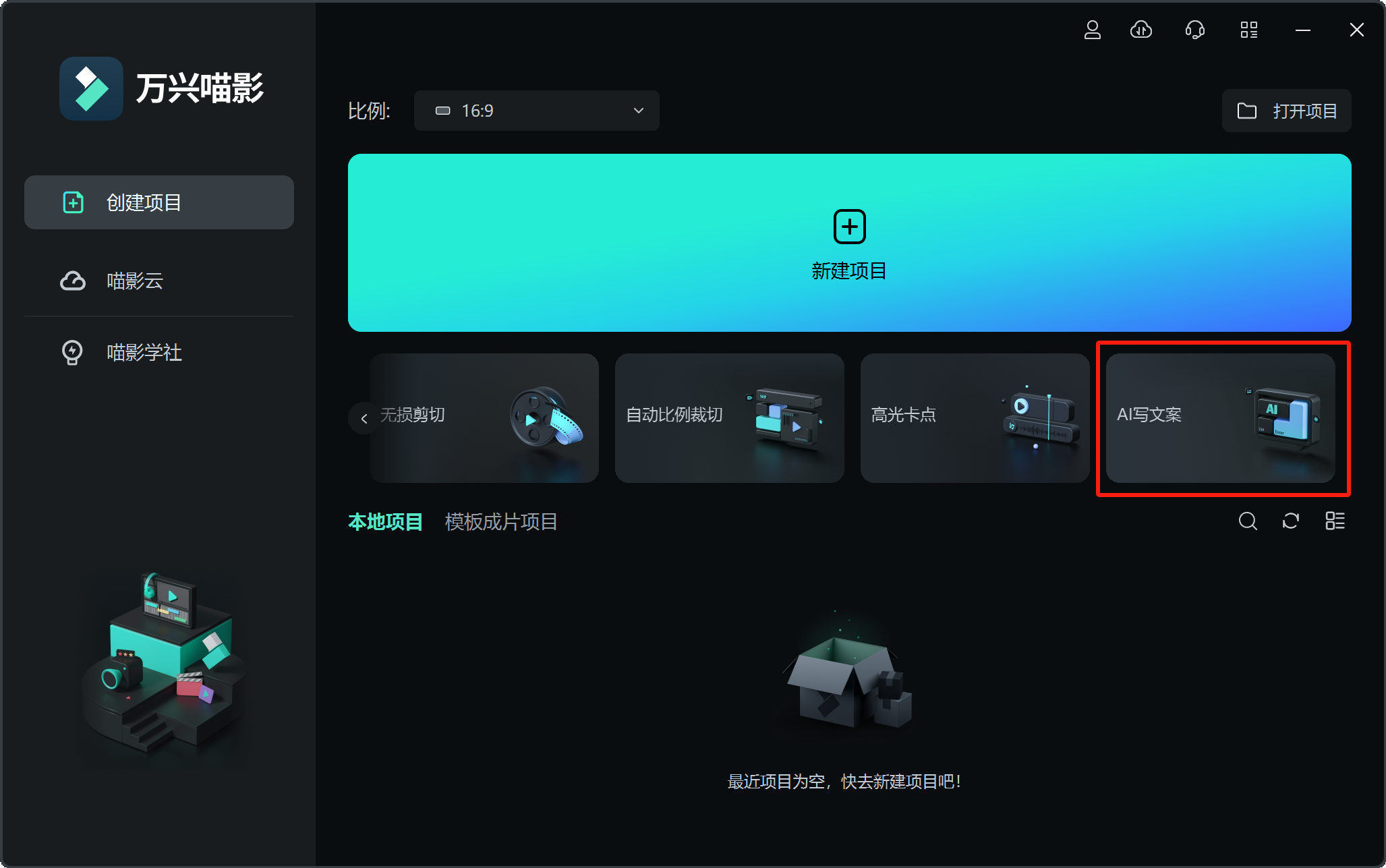 全新AI灵感加速器，提升团队协作效率，全方位赋能商业视频创作过程